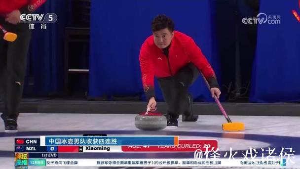 中国冰壶男队9-3击败韩国 锁定循环赛前三 中国冰壶男队9-3击败韩国 锁定循环赛前三