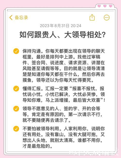 实在难以判断他与总经理之间的关系有多密切? 实在难以判断他与总经理之间的关系有多密切?
