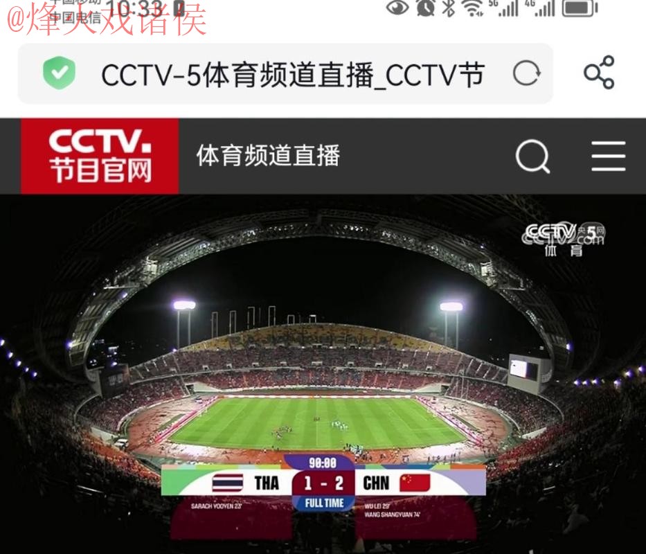 世界杯直播苹果入口地址