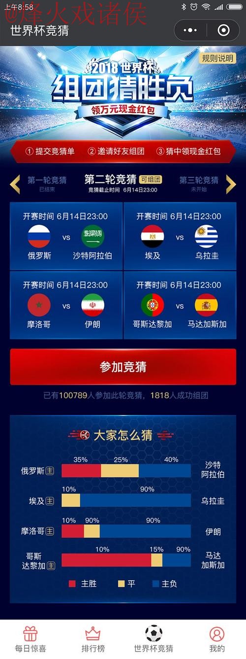 世界杯竞猜APP下载全站 世界杯竞猜APP下载全站