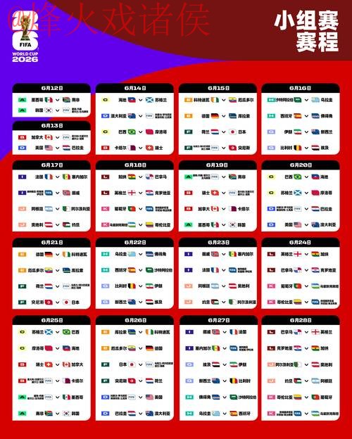 2026世界杯下注推荐官方 2026世界杯下注推荐官方