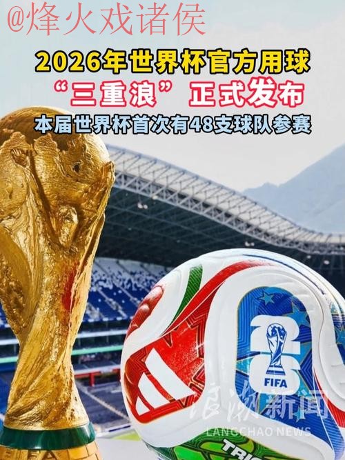 2026世界杯下注官网