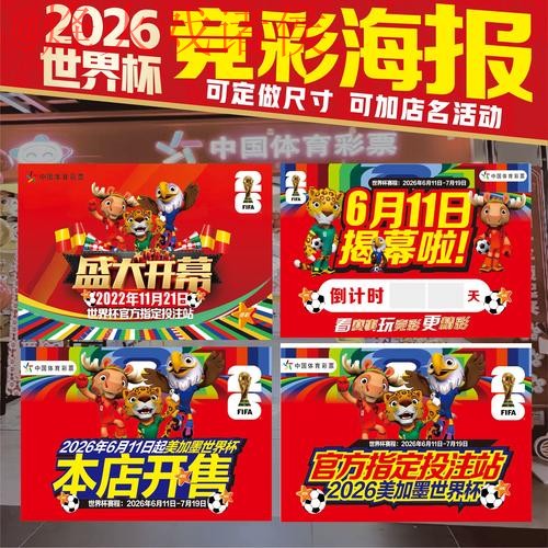 世界杯下注热门 世界杯下注热门